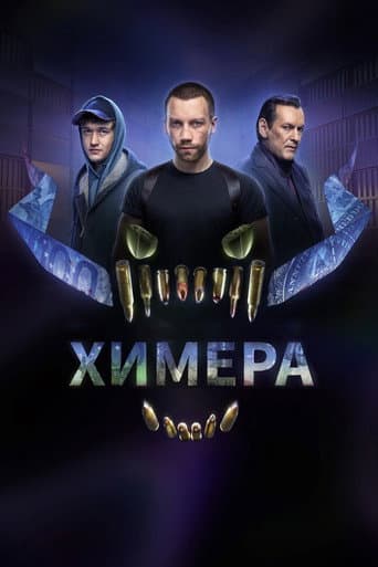 Poster for Chimera