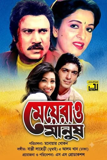 Poster for Meyerao Manush
