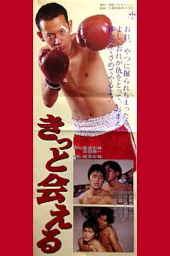 Poster for Kitto aeru