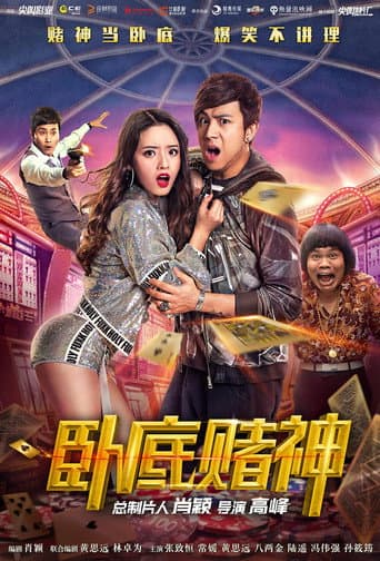 Poster for The Undercover Hero