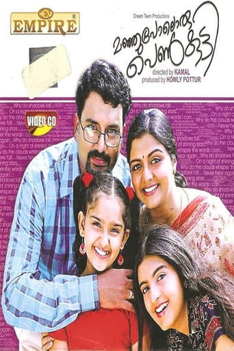 Poster for Manjupoloru Penkutti
