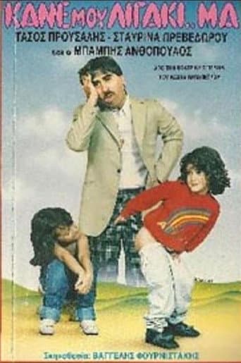 Poster for Kane mou ligaki... ma