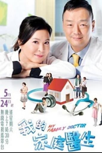 Poster for My Family Doctor