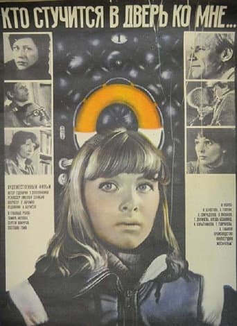 Poster for Who’s That Knocking at My Door...