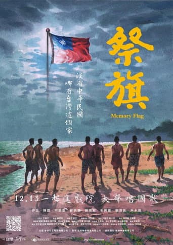 Poster for Memory Flag
