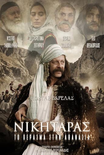 Poster for Nikitaras: The Passage to Immortality