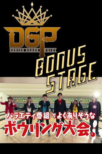 Poster for Kamen Rider Geats Original Video: Desire Grand Prix Bonus Stage