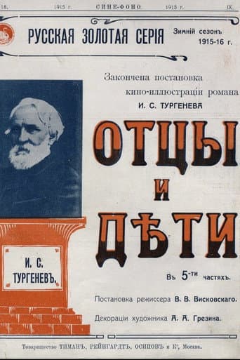 Poster for Fathers and Sons