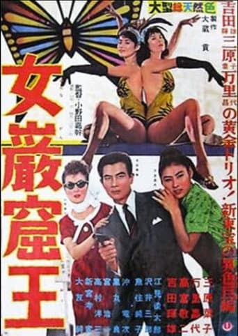 Poster for Cave Queens