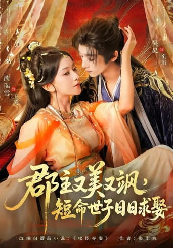 Poster for Season 1