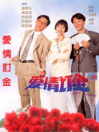 Poster for Love Dowry