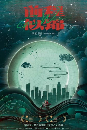 Poster for Green Wave