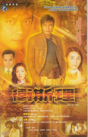 Poster for The 'W' Files