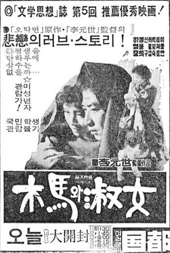 Poster for Rocking Horse And A Girl
