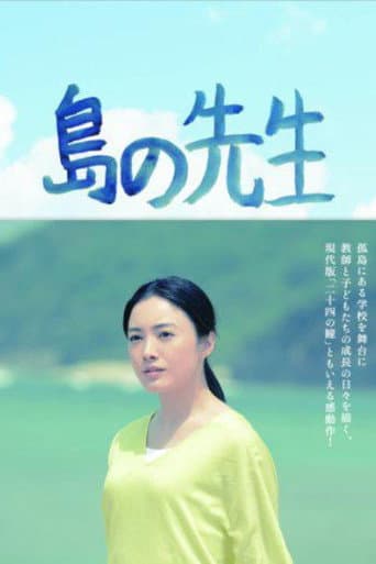 Poster for The Island Teacher