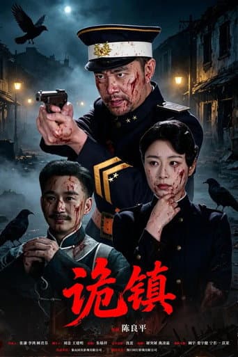 Poster for The Haunted Town