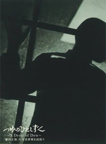 Poster for A Drop of Dew: Shoji Ueda's Photographs that Woke the World