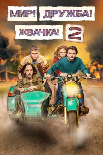 Poster for Season 2