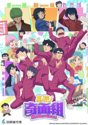 Poster for Season 1