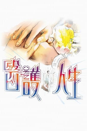 Poster for More Than Healing