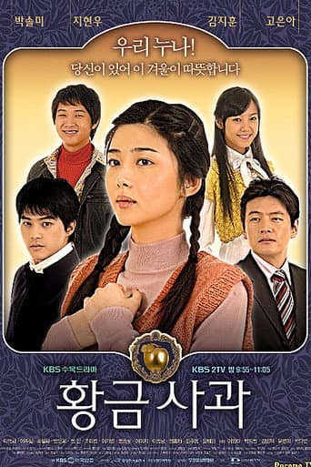 Poster for Golden Apple