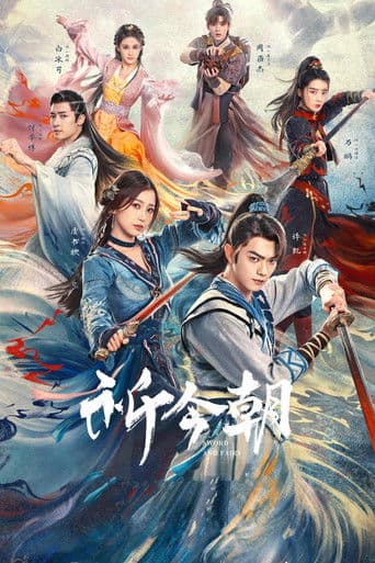 Poster for Season 1