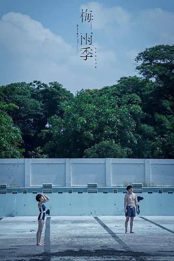 Poster for Some Rain Must Fall