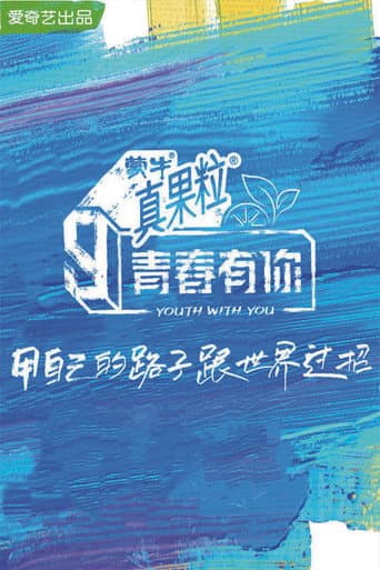 Poster for Season 3