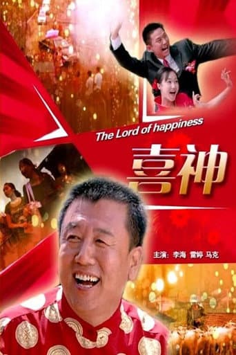 Poster for The Lord of Happiness