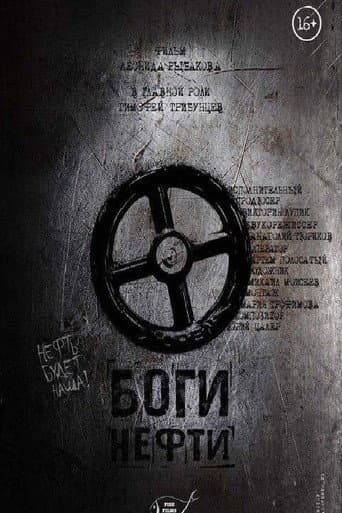 Poster for Gods Of Oil