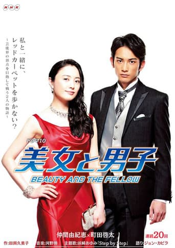 Poster for Season 1