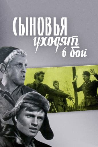 Poster for Sons Go Into Battle