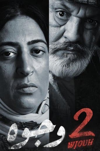 Poster for 2 Wjouh