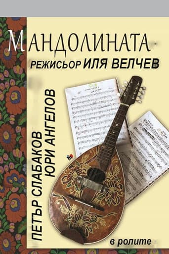 Poster for The Mandolin