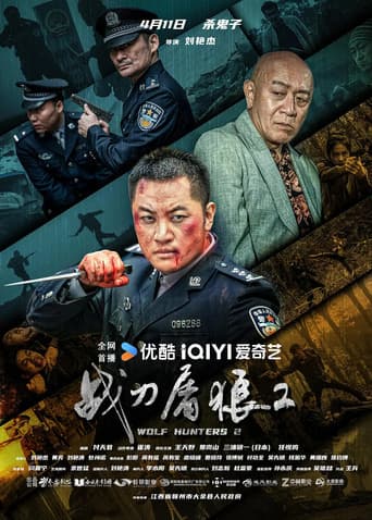 Poster for Wolf Hunters 2