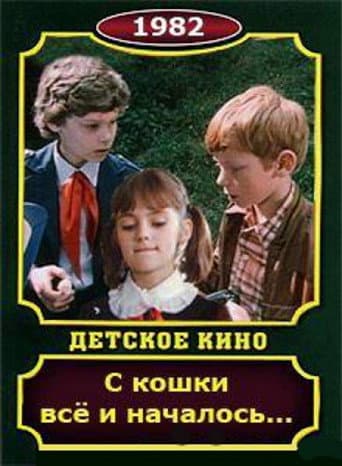 Poster for The Cat Started It All