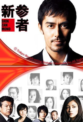 Poster for Season 01