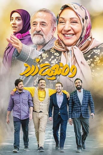 Poster for The Yellow Status