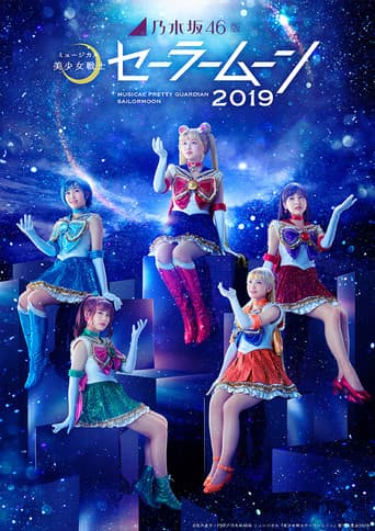Poster for Nogizaka 46 Ver. Musical "Pretty Guardian Sailor Moon" 2019