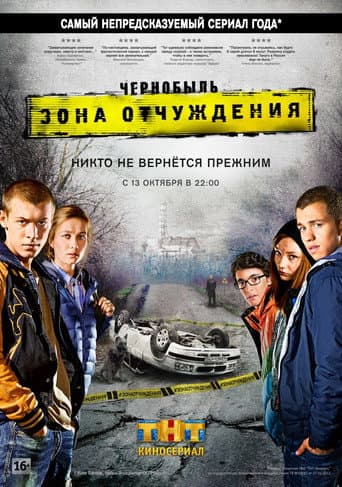 Poster for Season 1