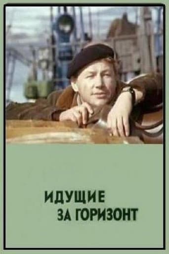 Poster for Walking Beyond the Horizon