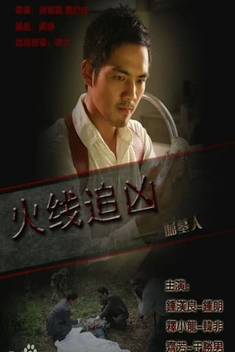 Poster for Grave Digger