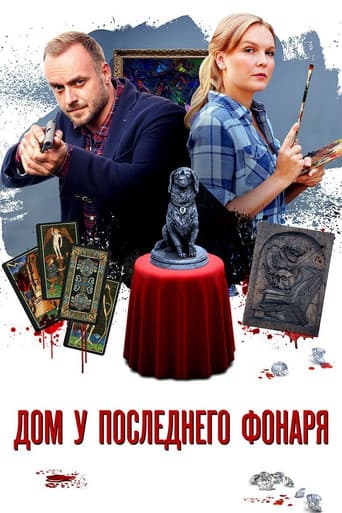 Poster for Season 1