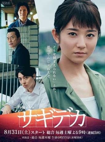 Poster for Season 1