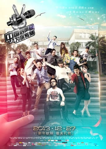 Poster for I Want You