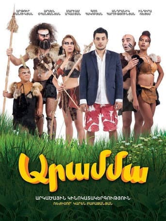 Poster for Aramma