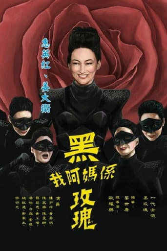 Poster for Season 1