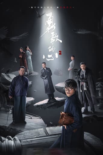 Poster for Season 2