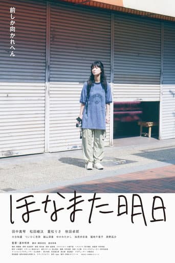 Poster for See You Tomorrow