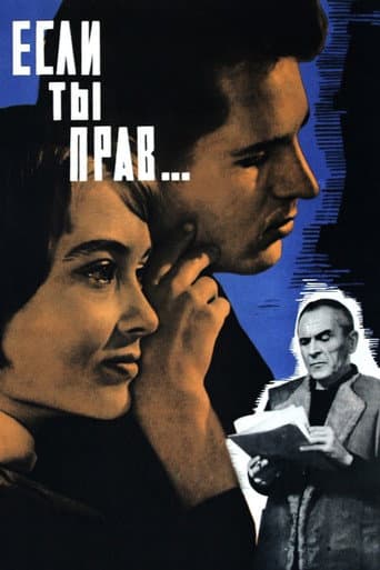 Poster for If You Are Right